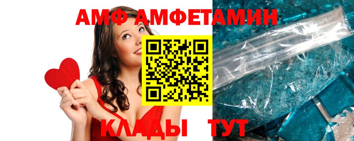 Тула  Amphetamine  Вход с VPN  АМФ Розовый  Амфетамин 