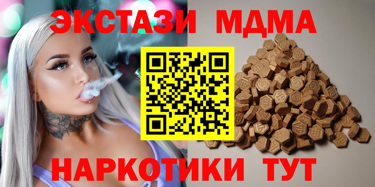 Тула  ЭКСТАЗИ Punisher  ЭКСТАЗИ 250 мг  Ecstasy  Вход с VPN 