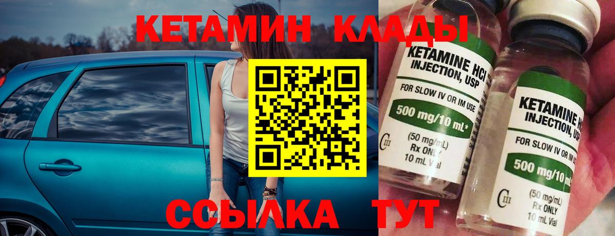 Кетамин VHQ  ссылка на мегу ссылка  Тула  Вход с VPN 