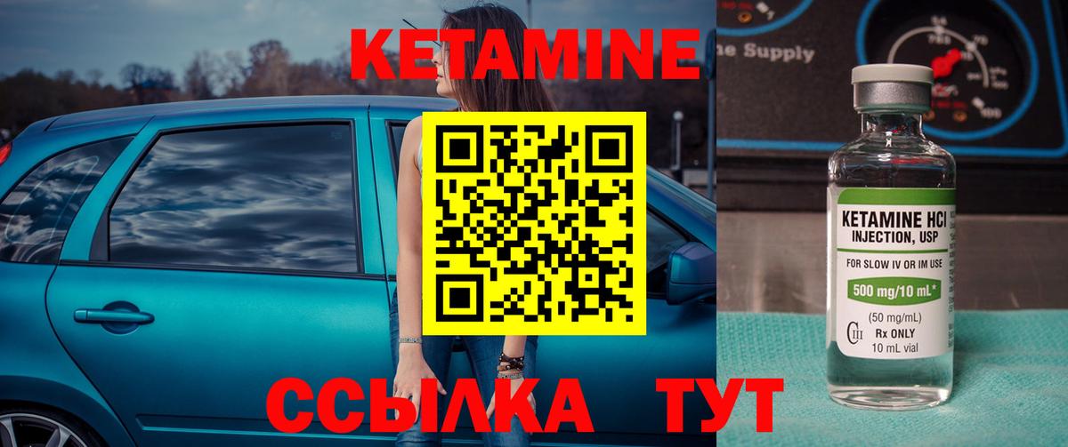 КЕТАМИН VHQ Тула