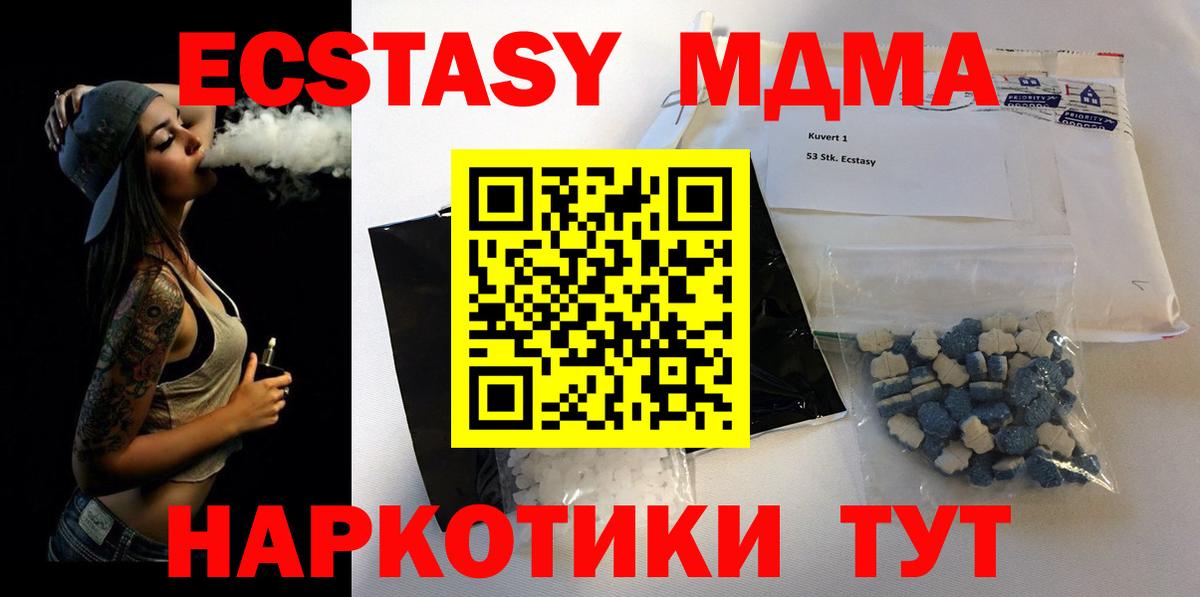 MDMA молли  МДМА Molly  Тула  MDMA  Вход с VPN 