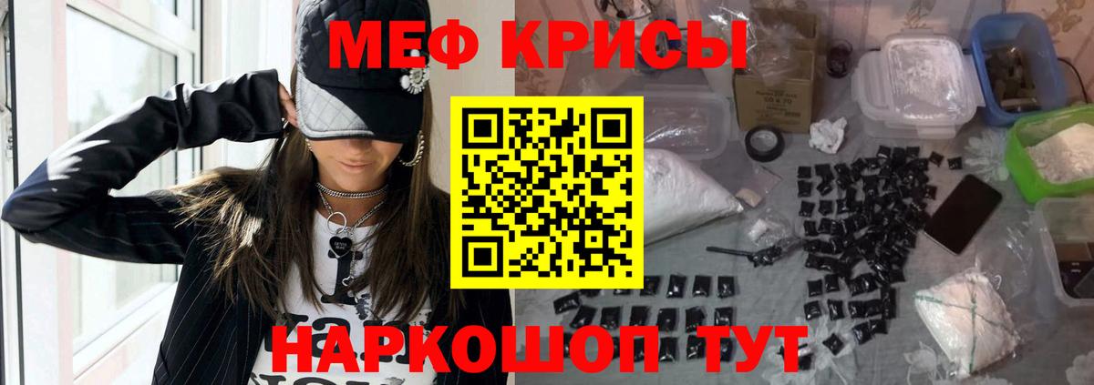 Меф кристаллы  Вход с VPN    рабочий сайт  Мефедрон  Мефедрон 4 MMC  Тула 