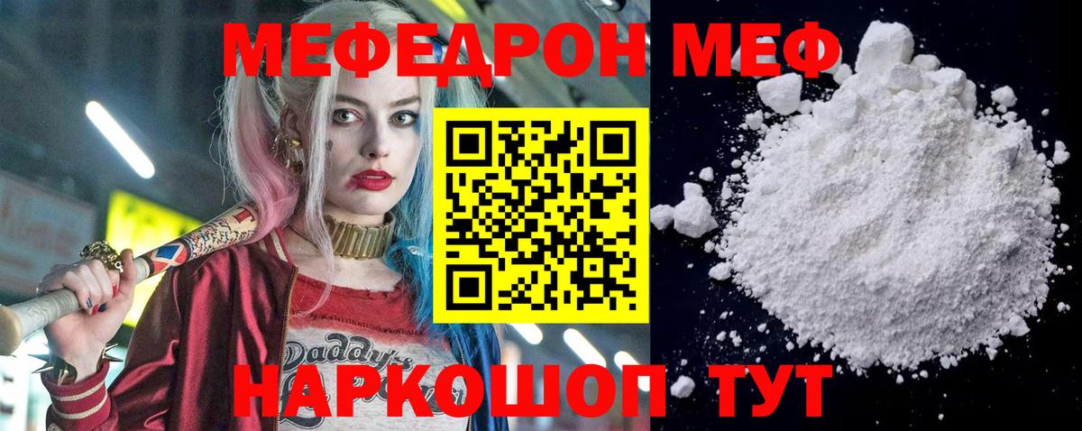 Меф мука Тула