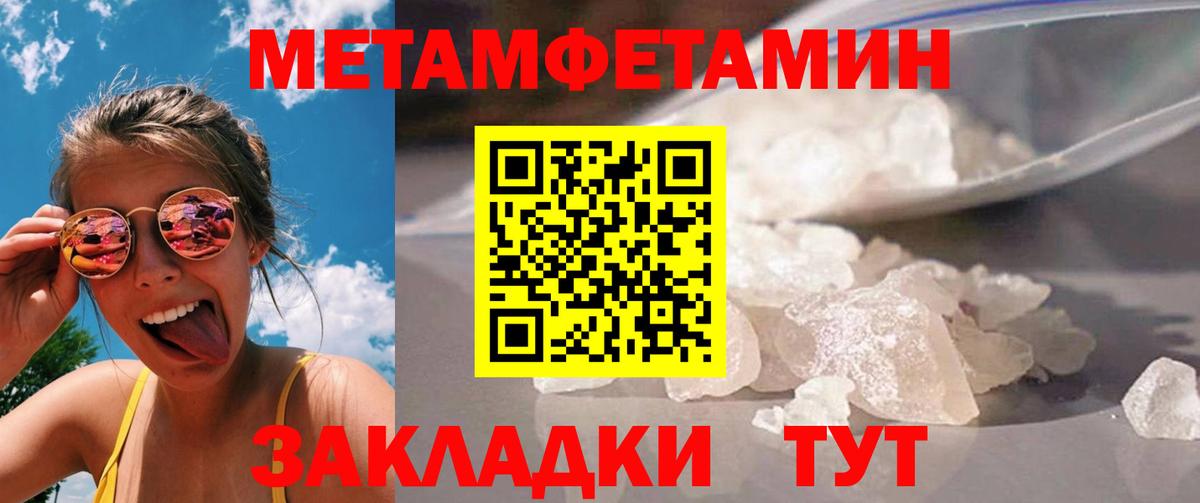 МЕТАМФЕТАМИН Декстрометамфетамин 99.9% Тула