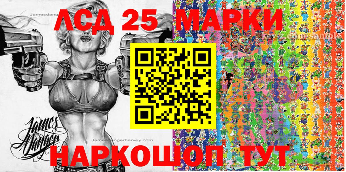 Наркотические марки 1500мкг Тула