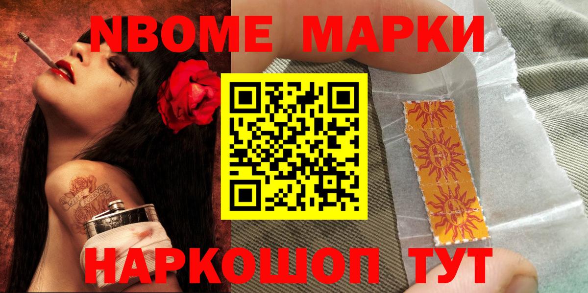 магазин продажи   Марки NBOMe 1500мкг  Вход с VPN  Тула 